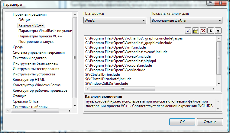Msvs2008 opencv include files setup.png